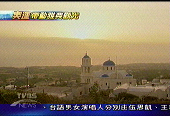 奧運前夕　TVBS前進希臘