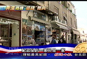 奧運帶來龐大商機　各國爭相舉辦