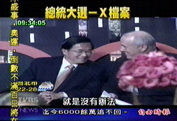 後320美台關係 TVBS分析報導