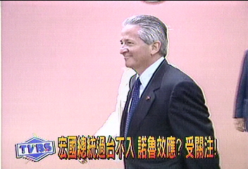 宏國總統過台不入 諾魯效應? 受關注!