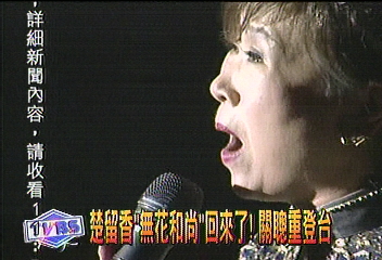 楚留香「無花和尚」回來了！　關聰重登台