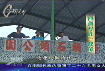 【一步一腳印】1條河畔4個村落 打造社區公園