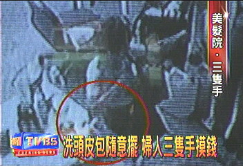 洗頭皮包隨意擺　婦人三隻手摸錢