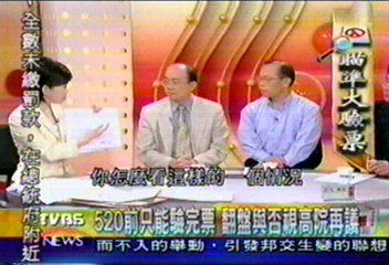 【瞄準總統大選大驗票】(十七)明日大驗票 史上第一次 全民都在看
