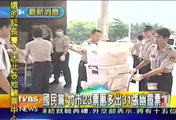 國親：竹市23票匭多出31張幽靈票