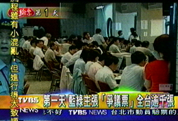 全台驗票同步展開 狀況不斷