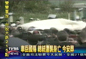 車臣國殤 總統遭襲身亡 今安葬