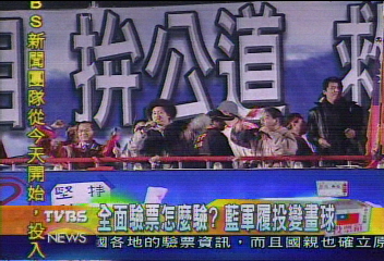 全面驗票怎麼驗？　藍軍履投變化球