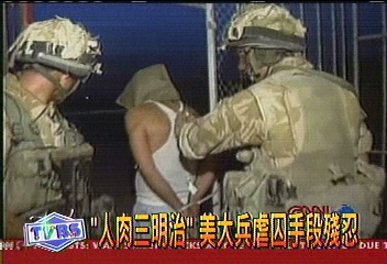 又有虐囚照曝光 聯軍想盡花招羞辱