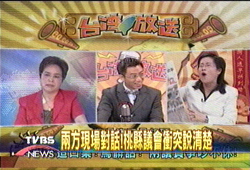 桃縣議員吳寶玉劉茂群 潑湯事件對話