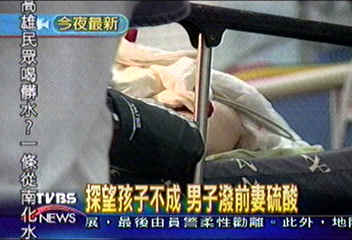 探望孩子不成　男子潑前妻硫酸