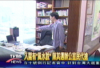 陳其邁入閣 辦公室風水好 超搶手