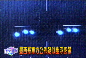 墨國現不明飛行物　塔台雷達現跡