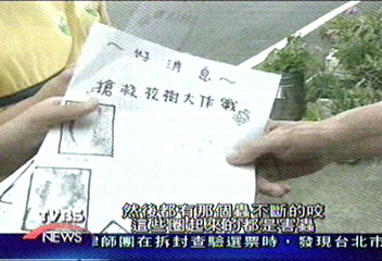 青青校樹得重病　學生發傳單搶救