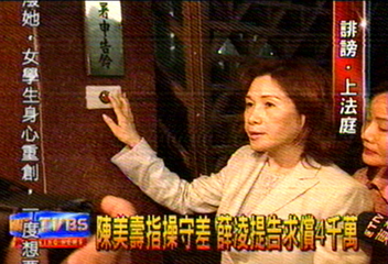 陳美壽指操守差 薛凌提告求償4千萬
