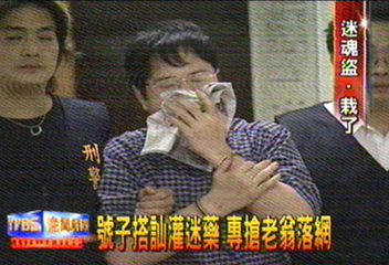 號子搭訕灌迷藥　專搶老翁落網