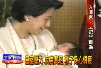 庭院深深深幾許　嫁入皇室累垮人