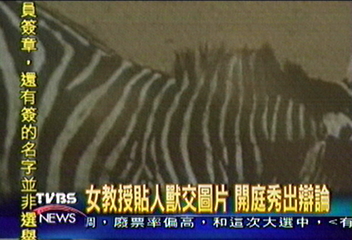 勘驗人獸交圖片　恐引反感　法庭清場