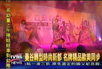 曼谷轉型時尚新都 名牌精品歐美同步
