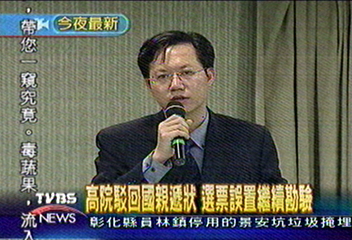 高院駁回國親遞狀　選票誤置繼續勘驗