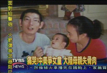 中美爭女童　大陸親生父母敗訴