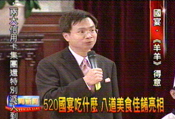 520國宴吃什麼 8道美食佳餚亮相