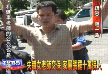 23歲新婚女師 家屬張羅10萬保人
