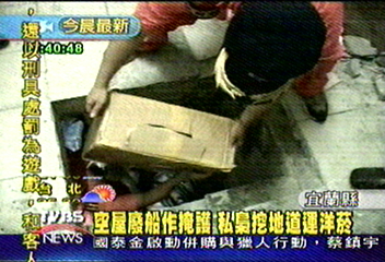 挖地道走私洋菸　南方澳私梟新手法