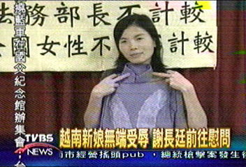 見總統暴露? 阮氏貞:我穿越南國服