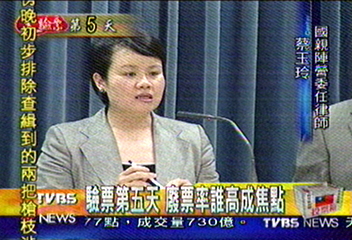 驗票第5天 廢票率誰高成焦點