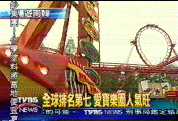 全球排名第7 愛寶樂園人氣旺