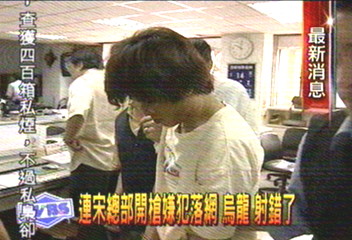連宋總部開槍嫌犯落網 烏龍 射錯了