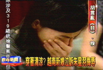 穿著清涼? 越南新娘泣訴朱星羽侮辱