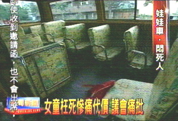 女童悶死議會熱話題 胡志強:離譜的意外