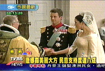 丹麥皇室世紀婚禮 舉國歡騰全球矚目