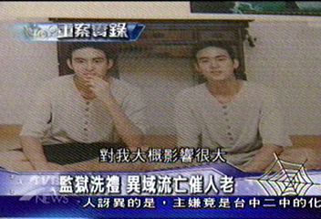 【重案實錄‧台灣教父陳啟禮】父親身教言教 奠定人格特質