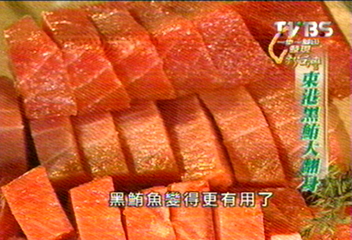 【一步一腳印】黑鮪魚　東港奇蹟