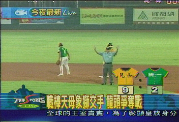 單場4響砲　兄弟象9：2擊敗統一獅