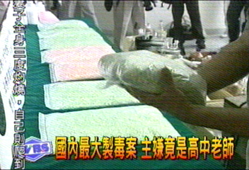 高中老師製搖頭丸 16萬顆價逾5千萬