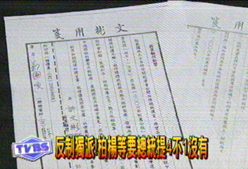 反制獨派！柏揚等要總統提四不一沒有
