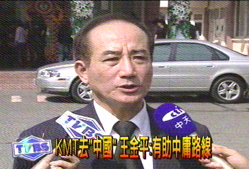 KMT去中國 王金平:有助中庸路線