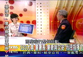 【瞄準總統大選大驗票】(廿五)520有黑道? 署長有方案