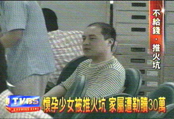 懷孕少女被推火坑 家屬遭勒贖30萬