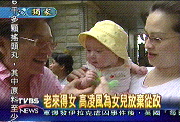 〈獨家〉老來得女 高凌風為女兒放棄從政