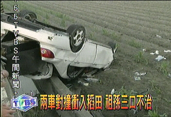 兩車對撞衝入稻田　祖孫三口不治