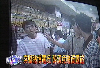 突擊賭博電玩 醉漢兌賭資漏餡