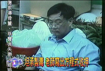 呂子權離婚倒會 為錢失師表