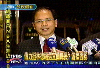 傳力挺林德福選宜蘭縣長？　游揆否認