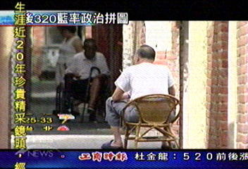 【後320藍綠政治拼圖】 眷村老兵看大選　大嘆不如歸去