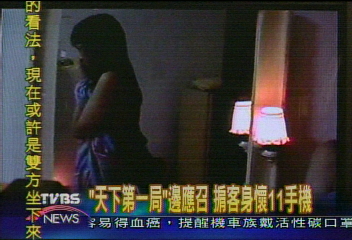 最危險地方最安全? 派出所旁賣淫